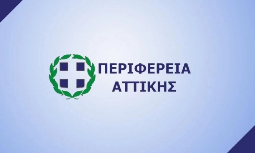 Περιφέρεια Αττικής: Στις αρχές Ιανουαρίου η μη επιστρεπτέα ενίσχυση σε 2.500 επιχειρήσεις της Αττικής